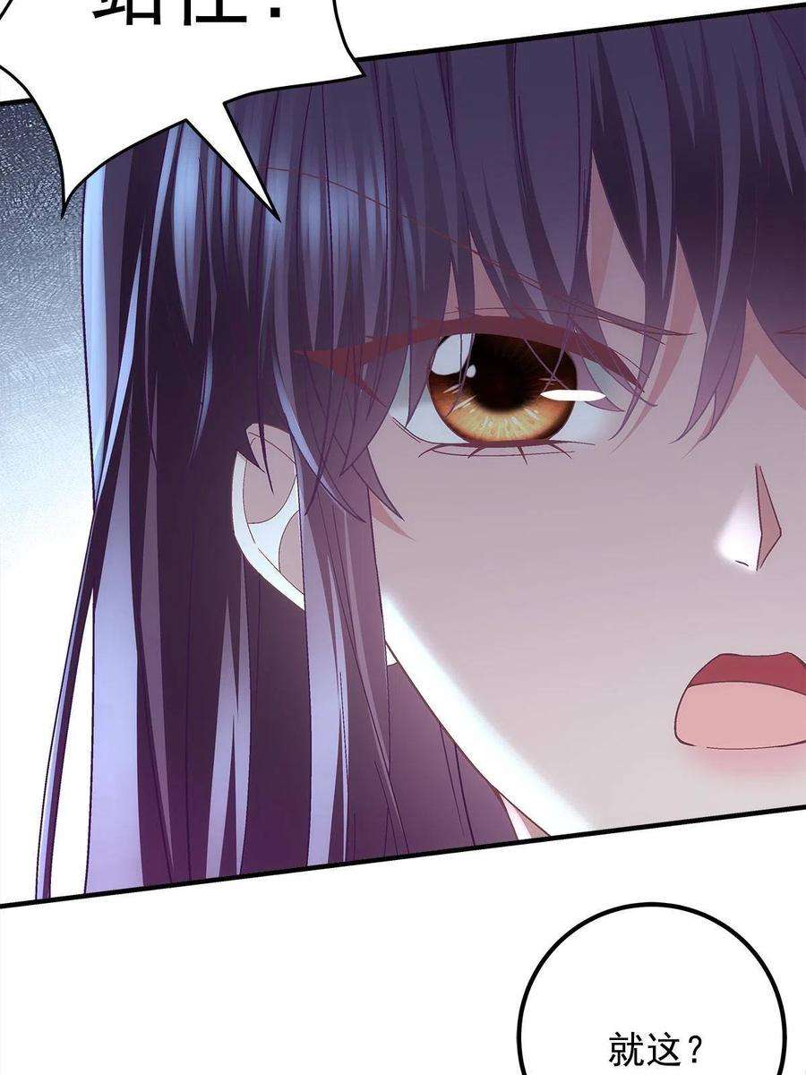 大佬的心肝穿回来了106 继女还是私生女？