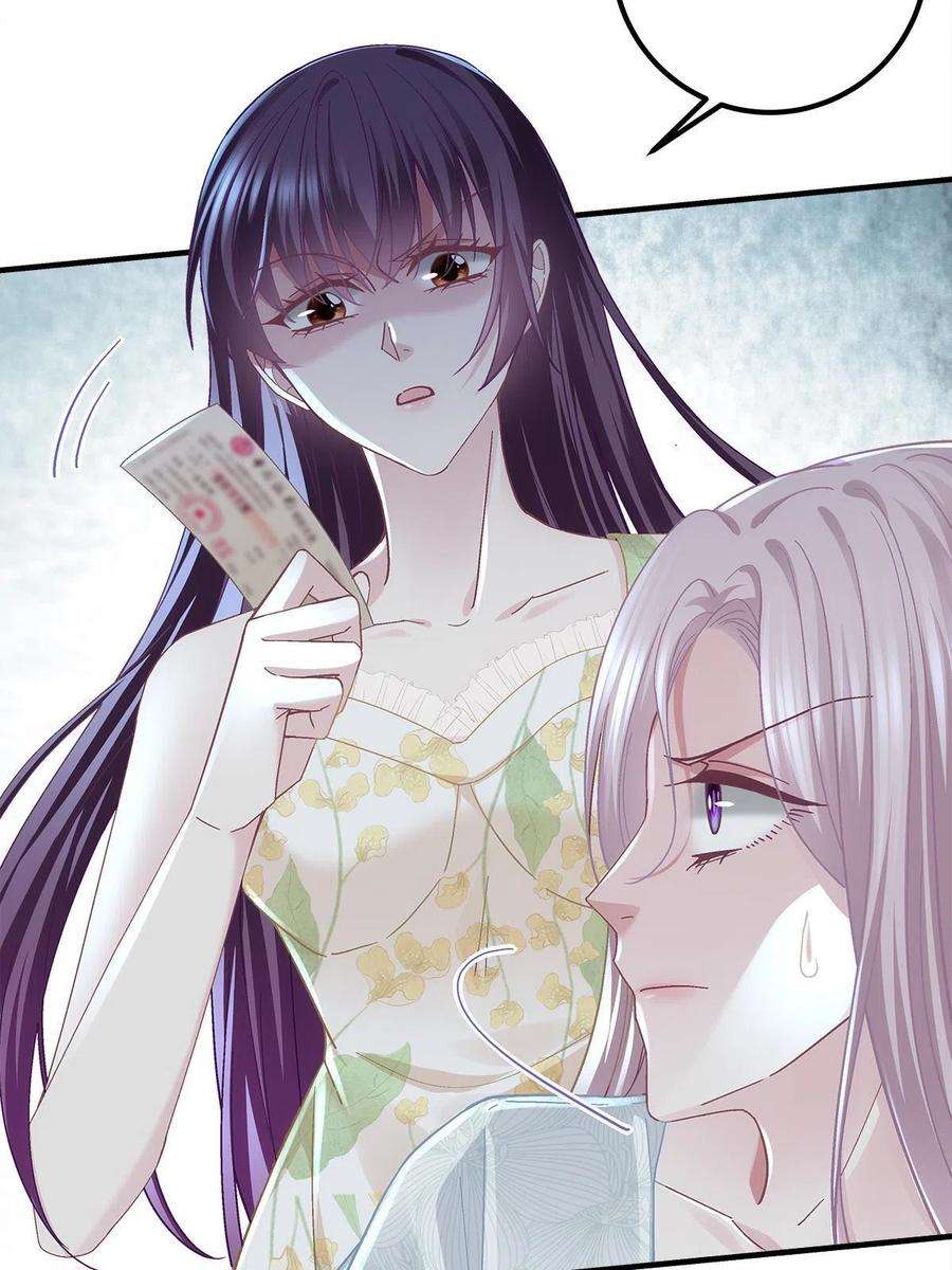 大佬的心肝穿回来了106 继女还是私生女？