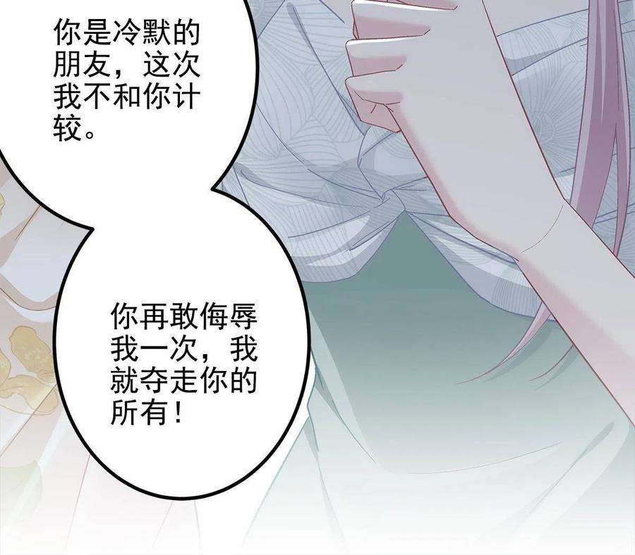 大佬的心肝穿回来了106 继女还是私生女？