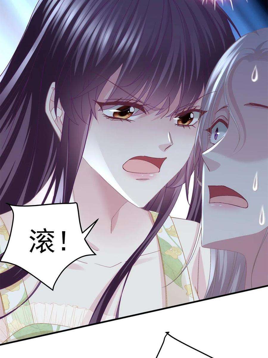 大佬的心肝穿回来了106 继女还是私生女？
