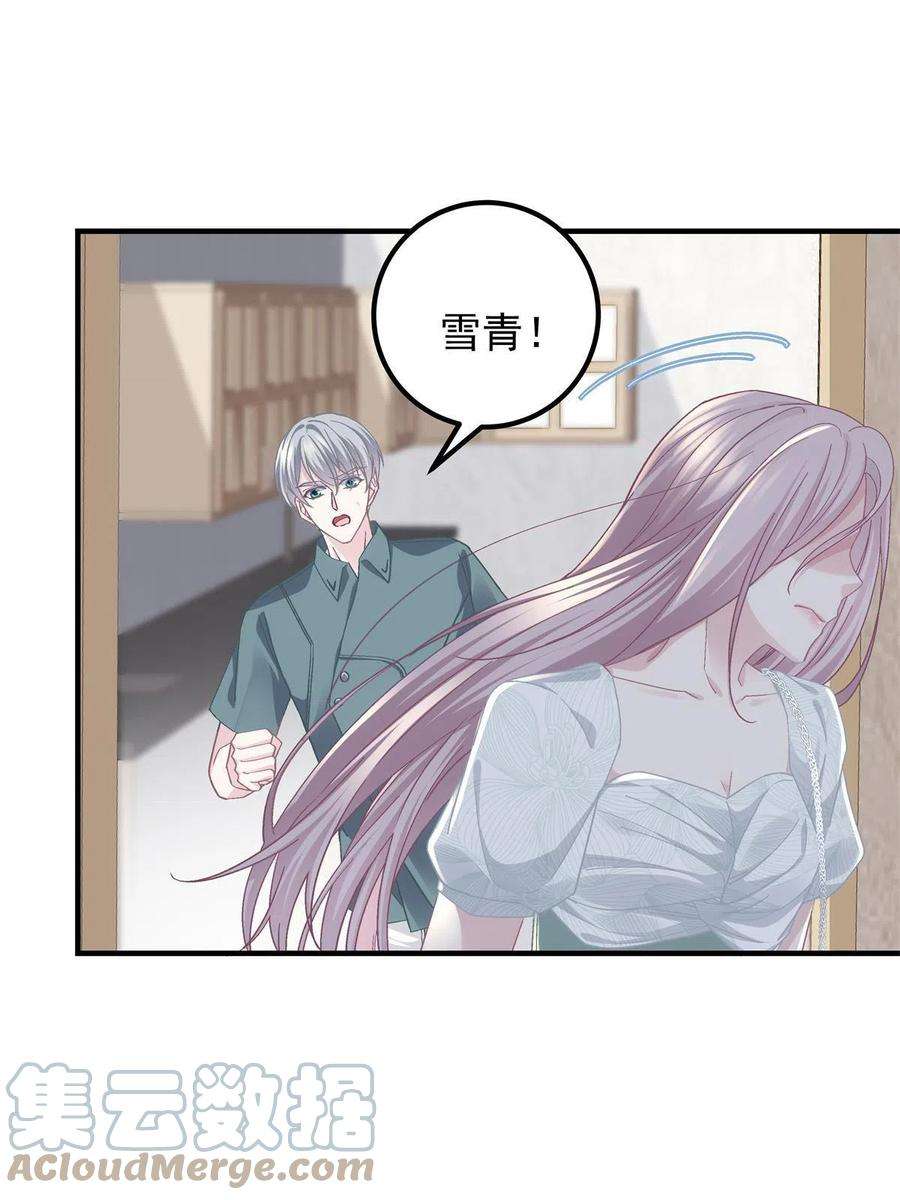 大佬的心肝穿回来了106 继女还是私生女？