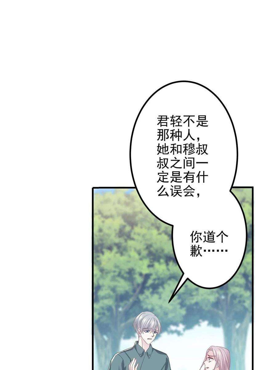 大佬的心肝穿回来了106 继女还是私生女？