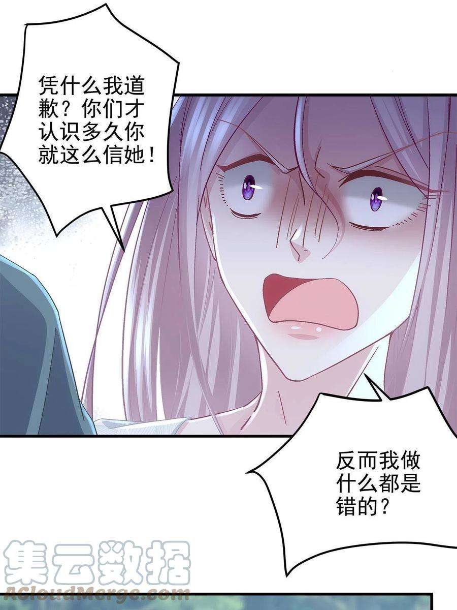 大佬的心肝穿回来了106 继女还是私生女？