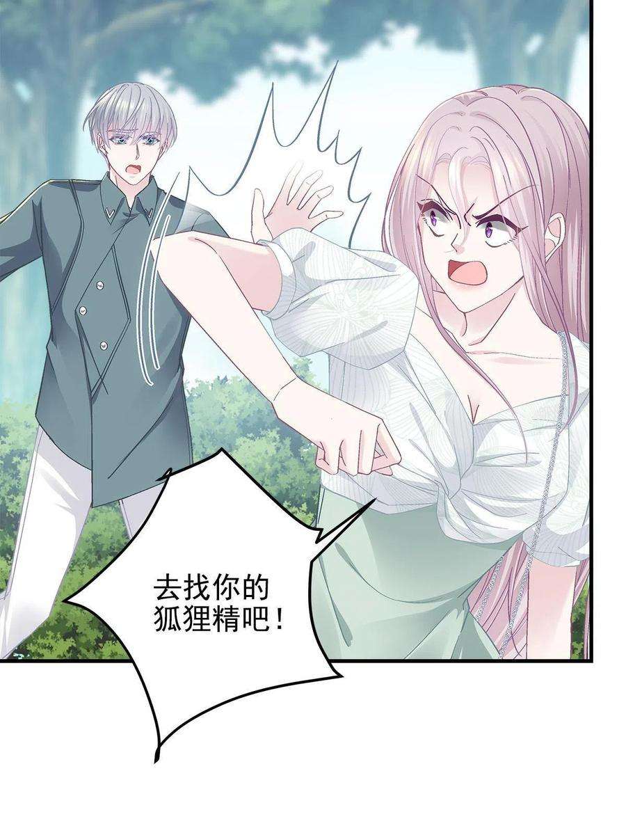 大佬的心肝穿回来了106 继女还是私生女？