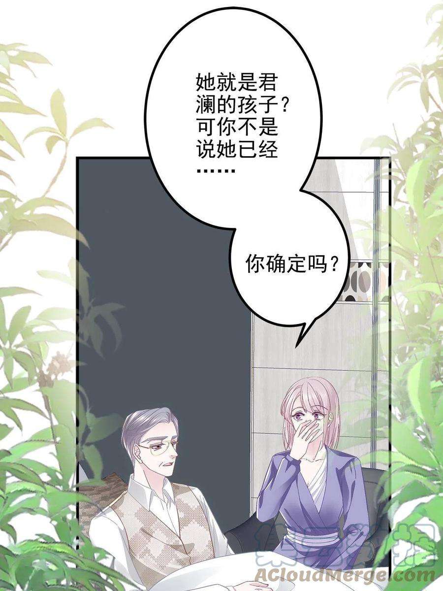 大佬的心肝穿回来了106 继女还是私生女？