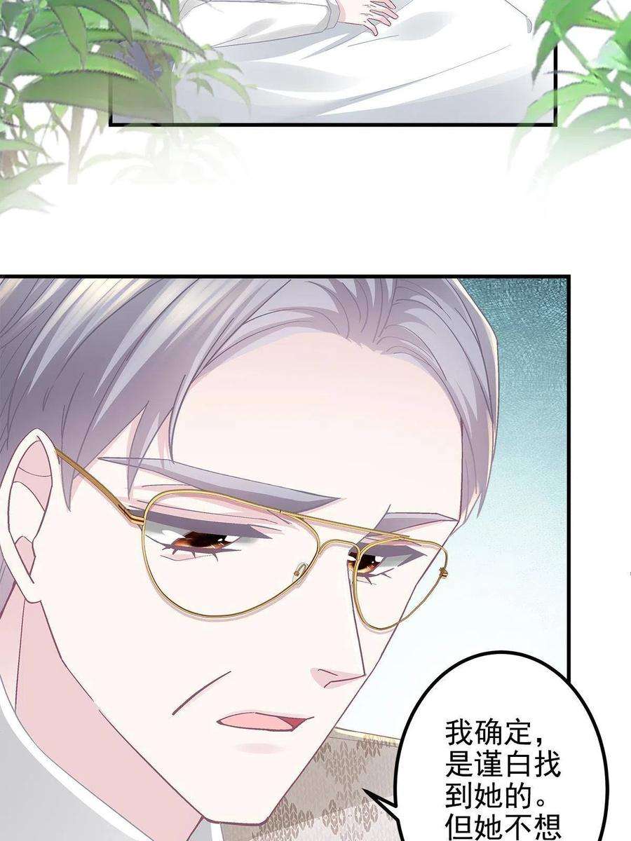 大佬的心肝穿回来了106 继女还是私生女？