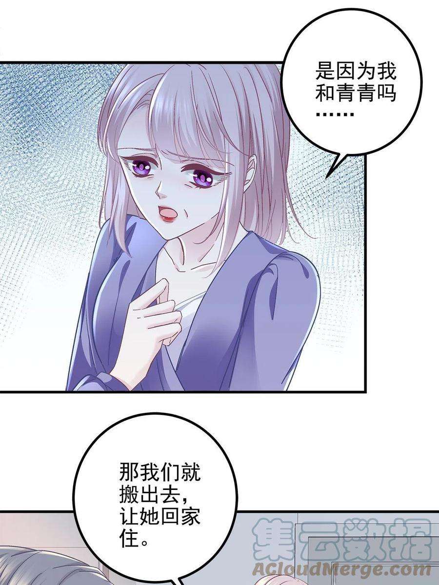 大佬的心肝穿回来了106 继女还是私生女？