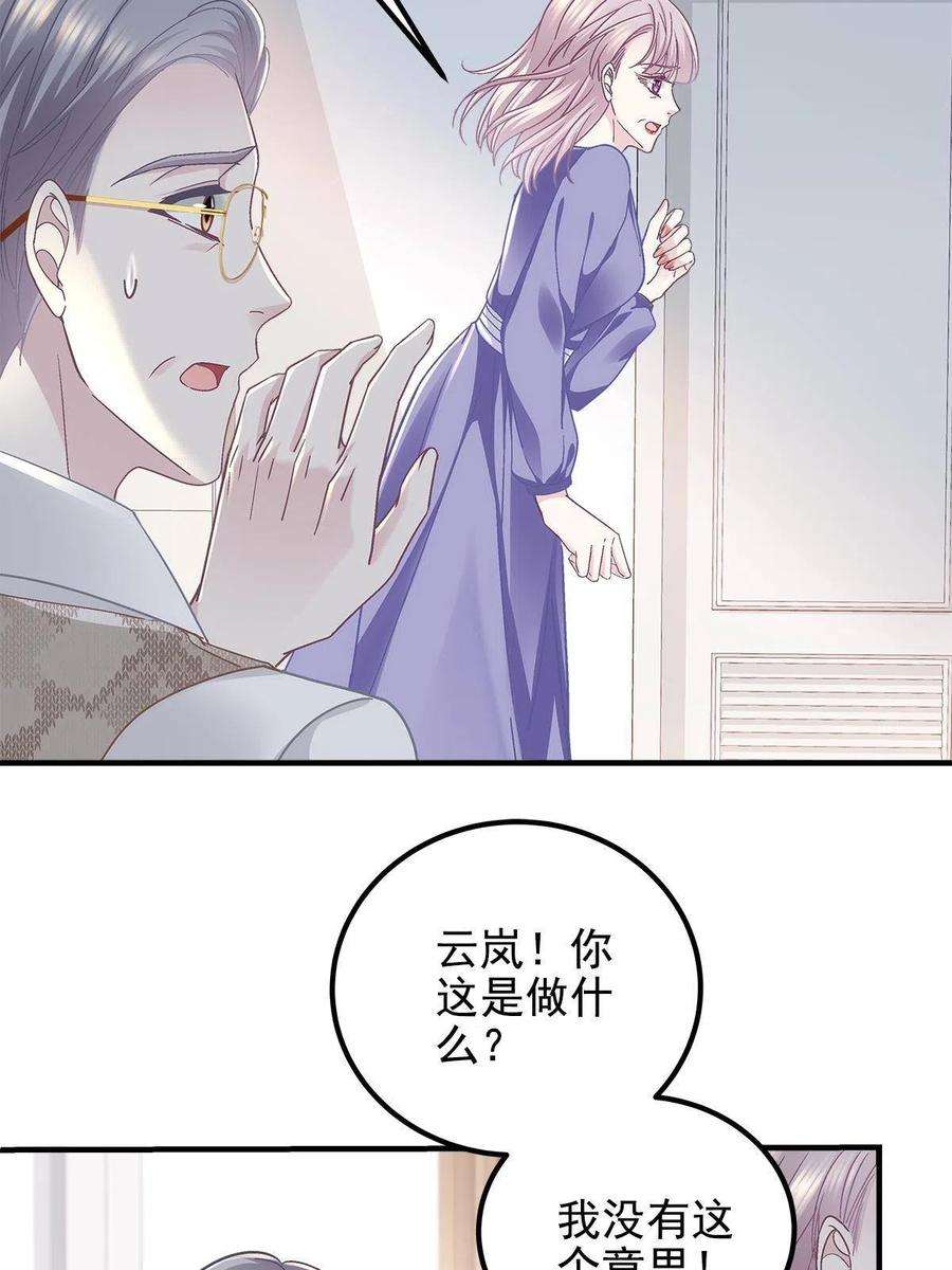 大佬的心肝穿回来了106 继女还是私生女？