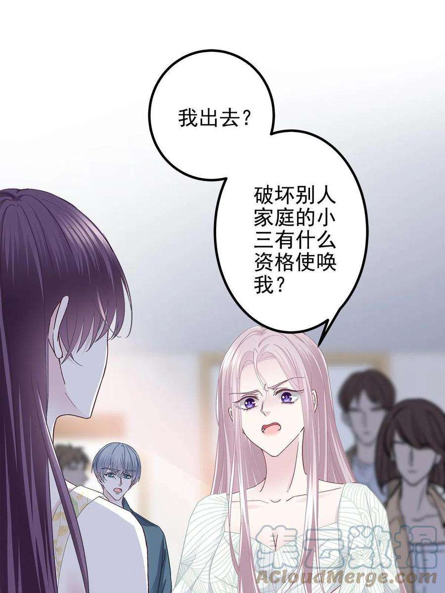 大佬的心肝穿回来了106 继女还是私生女？
