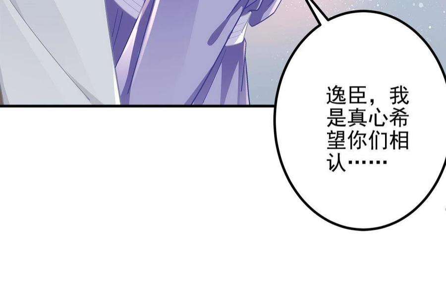大佬的心肝穿回来了106 继女还是私生女？