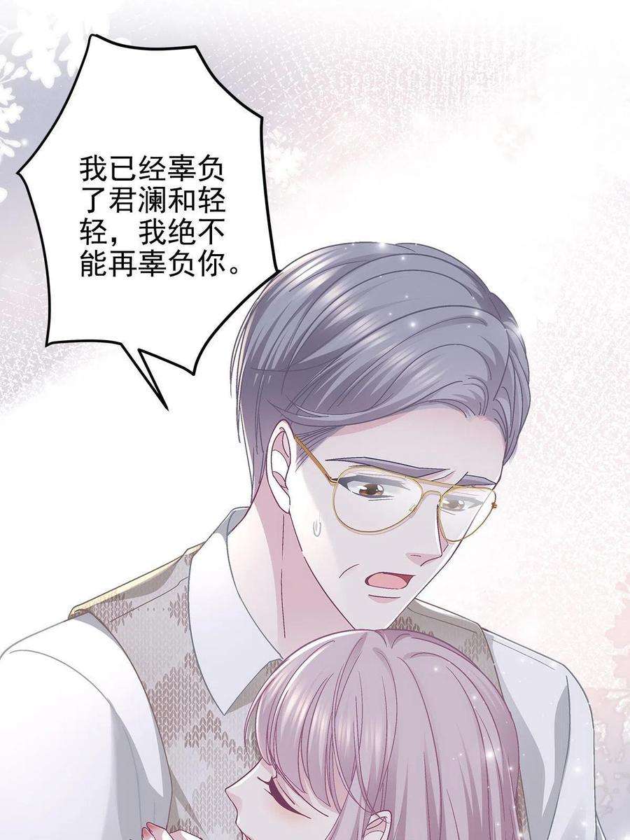 大佬的心肝穿回来了106 继女还是私生女？