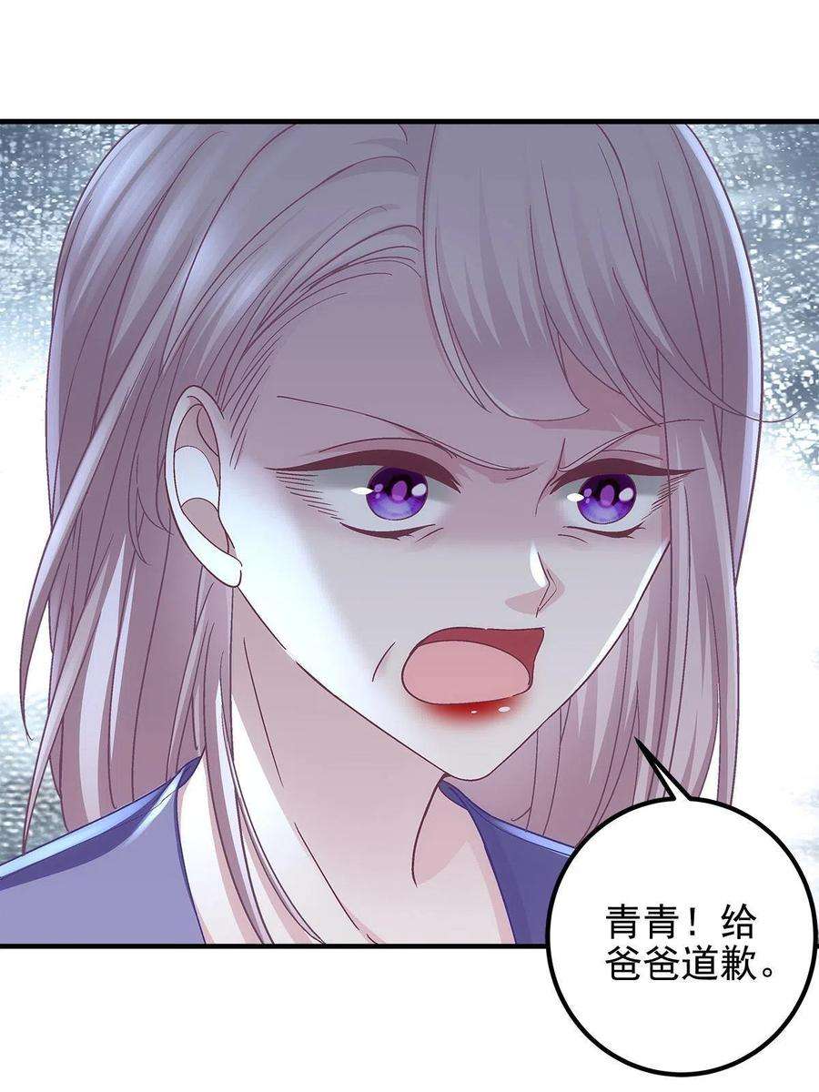 大佬的心肝穿回来了106 继女还是私生女？