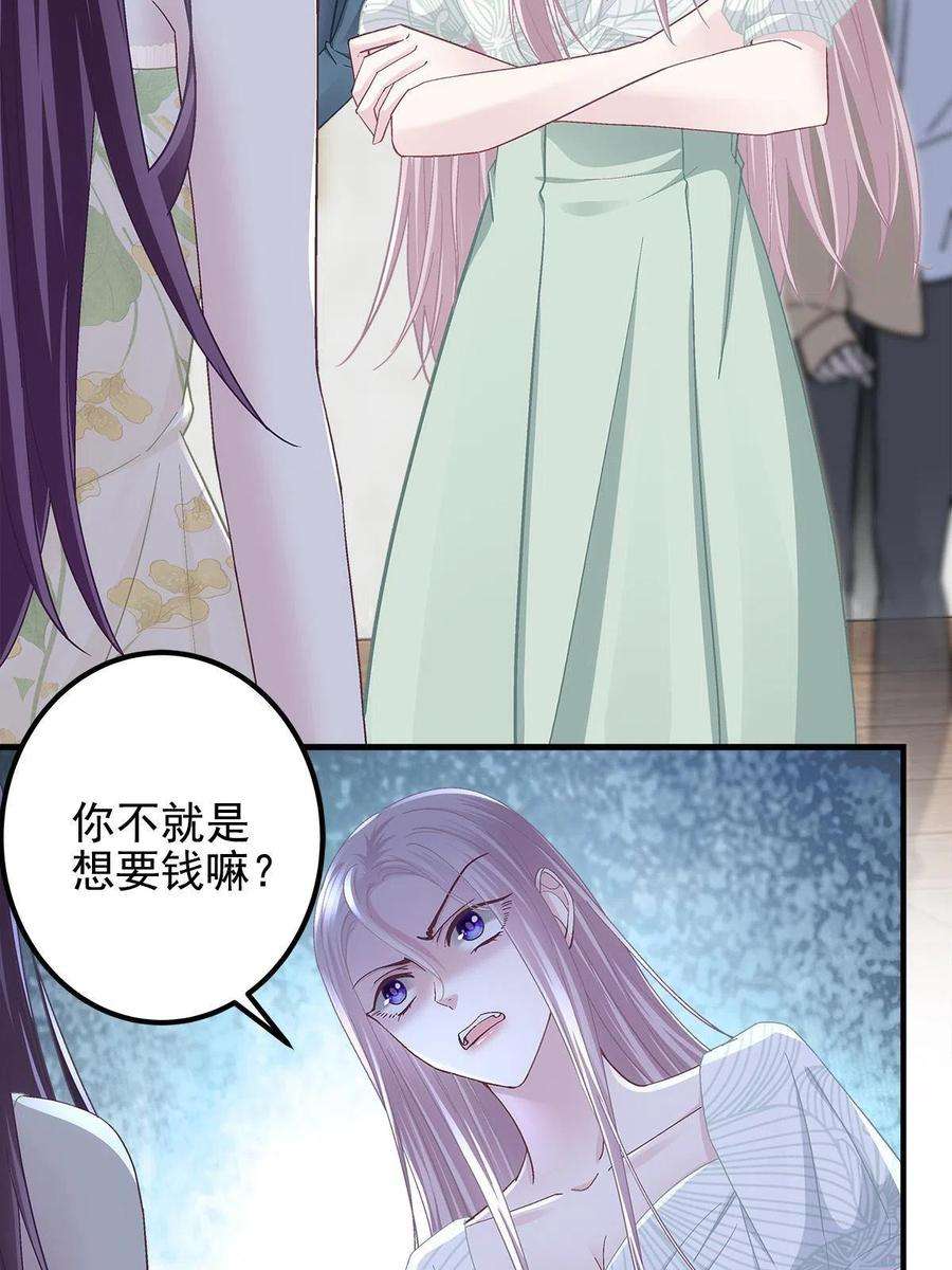 大佬的心肝穿回来了106 继女还是私生女？