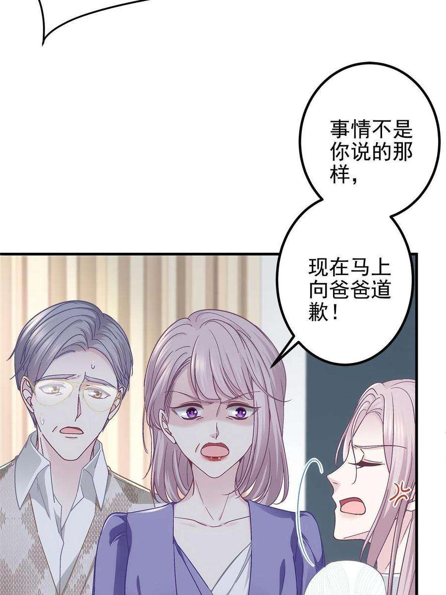大佬的心肝穿回来了106 继女还是私生女？