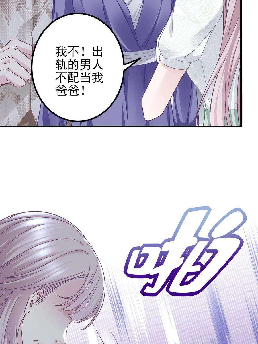 大佬的心肝穿回来了106 继女还是私生女？
