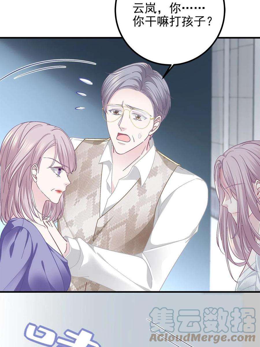 大佬的心肝穿回来了106 继女还是私生女？