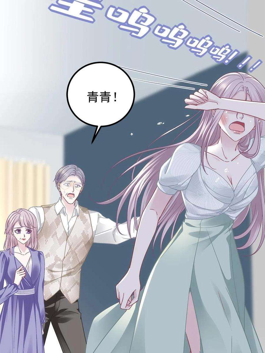 大佬的心肝穿回来了106 继女还是私生女？