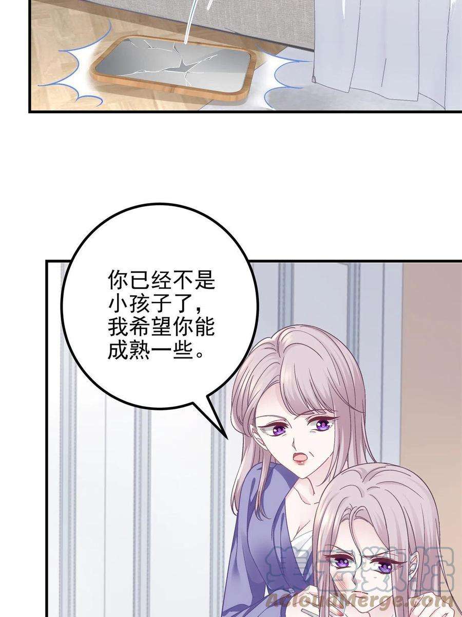 大佬的心肝穿回来了106 继女还是私生女？