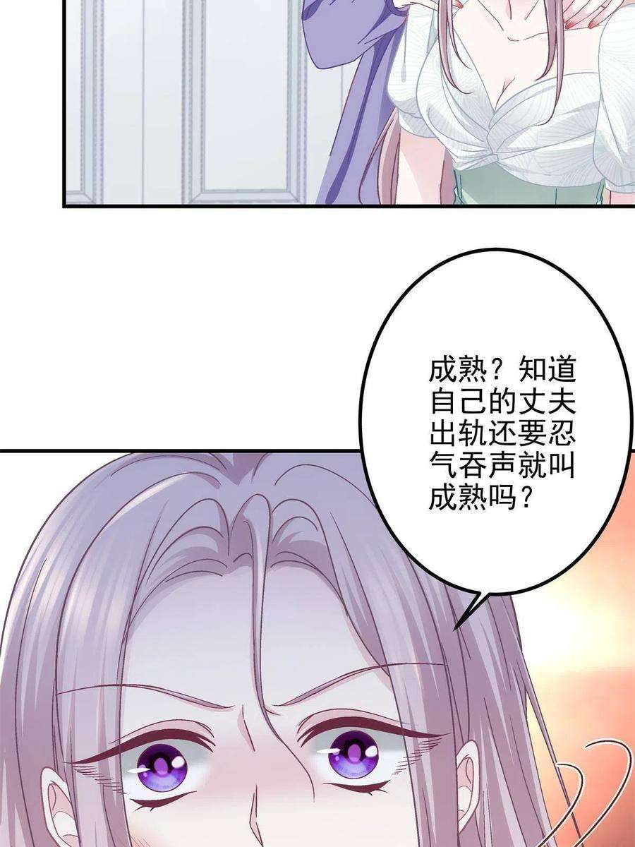 大佬的心肝穿回来了106 继女还是私生女？