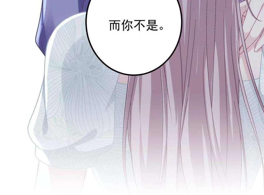 大佬的心肝穿回来了106 继女还是私生女？