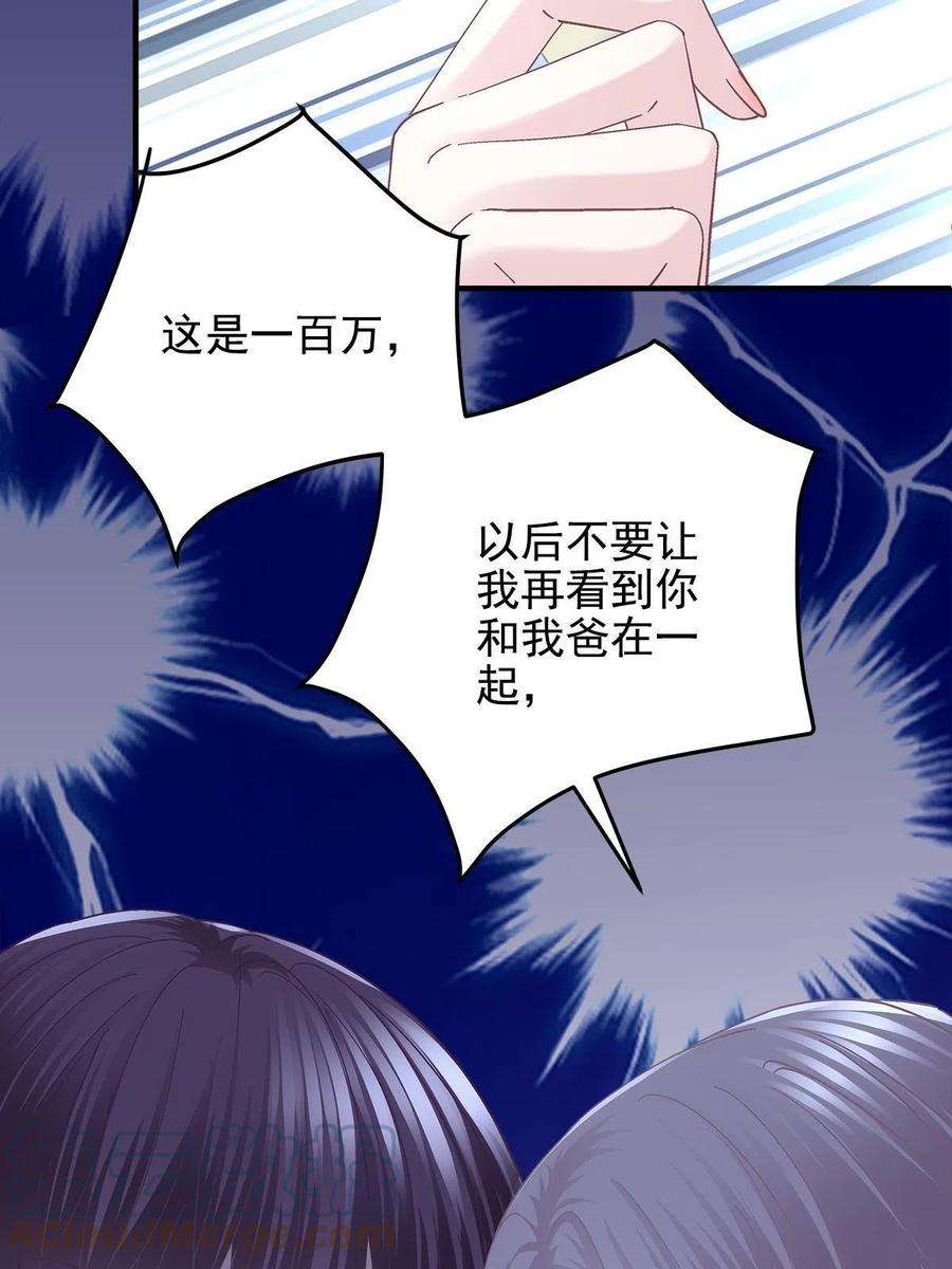 大佬的心肝穿回来了106 继女还是私生女？