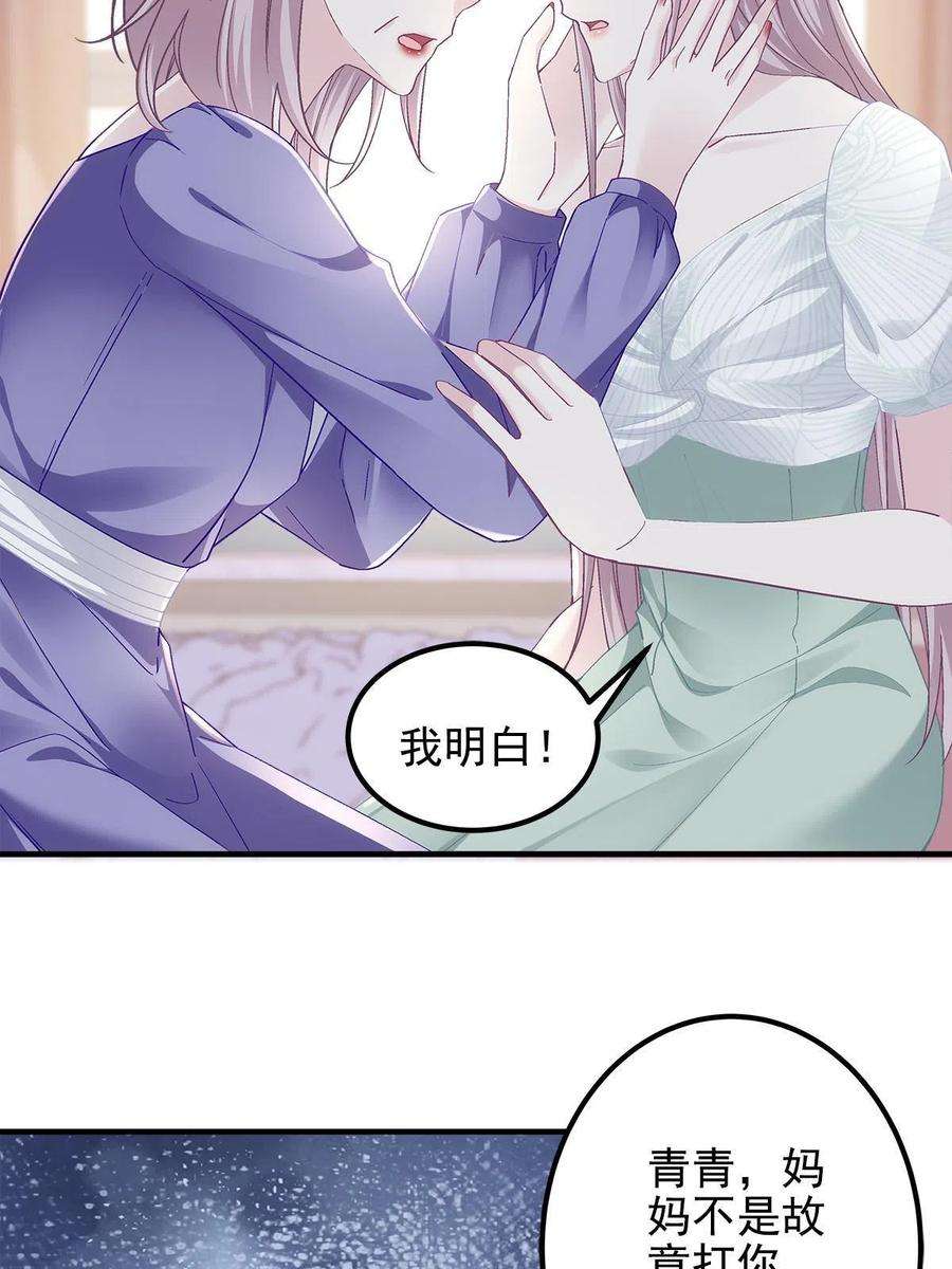 大佬的心肝穿回来了107 明知故问