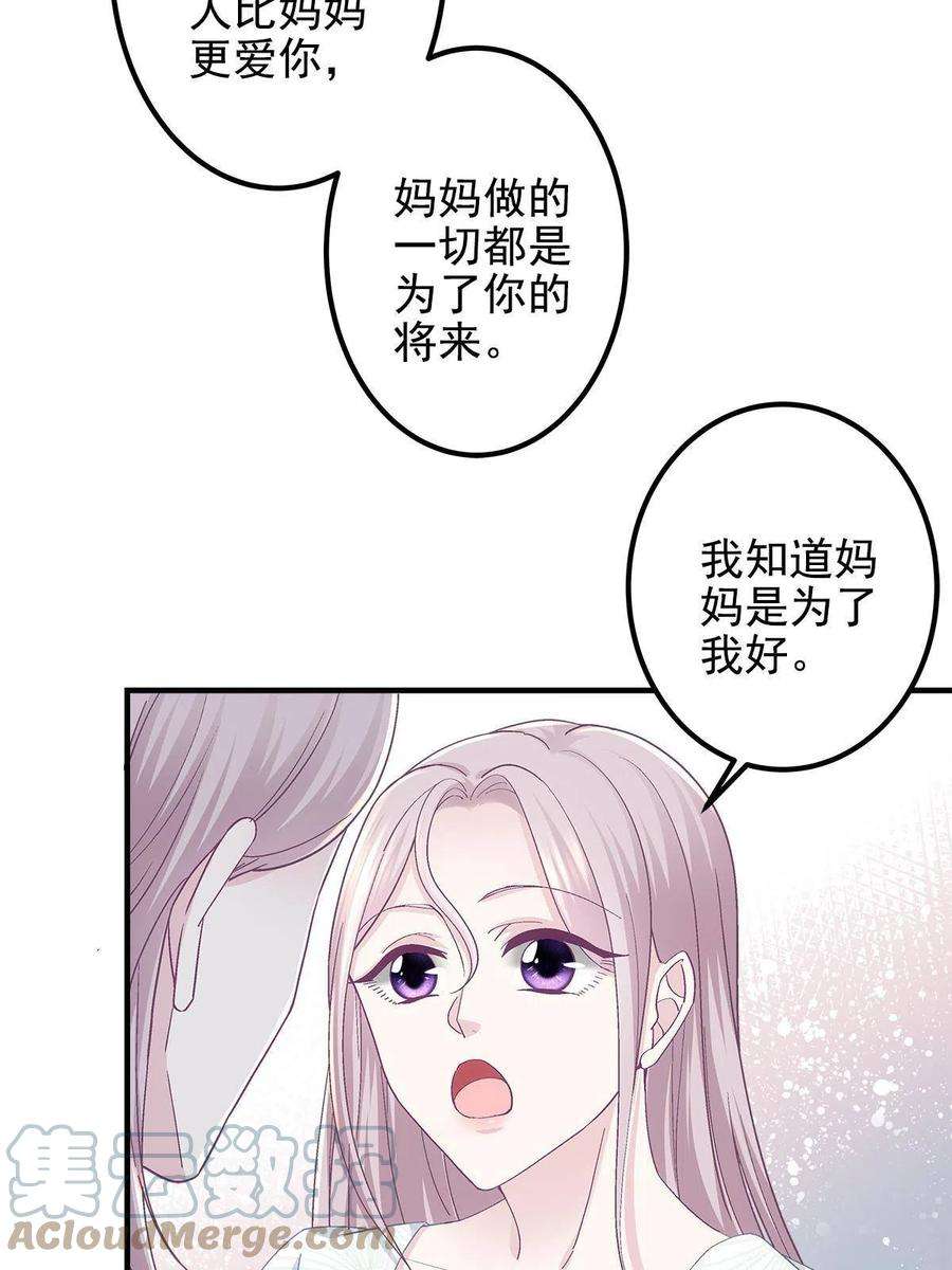 大佬的心肝穿回来了107 明知故问