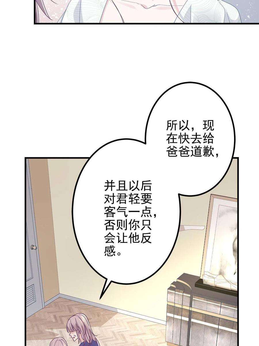大佬的心肝穿回来了107 明知故问