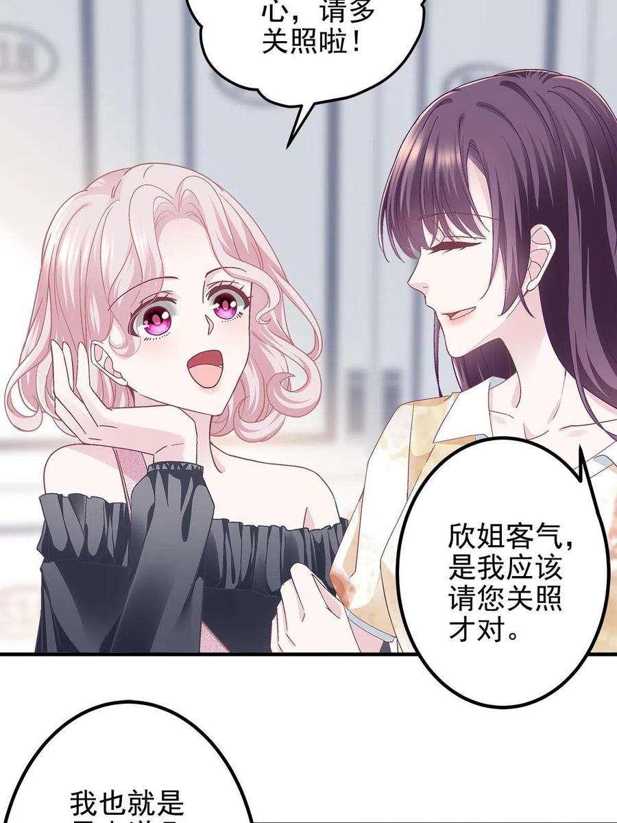大佬的心肝穿回来了107 明知故问