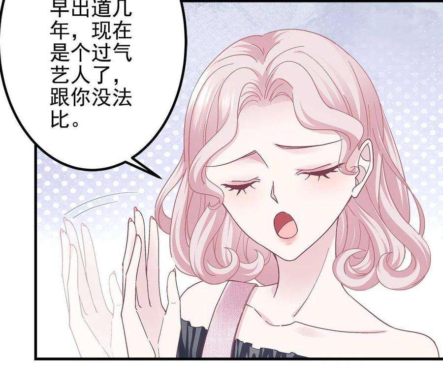 大佬的心肝穿回来了107 明知故问