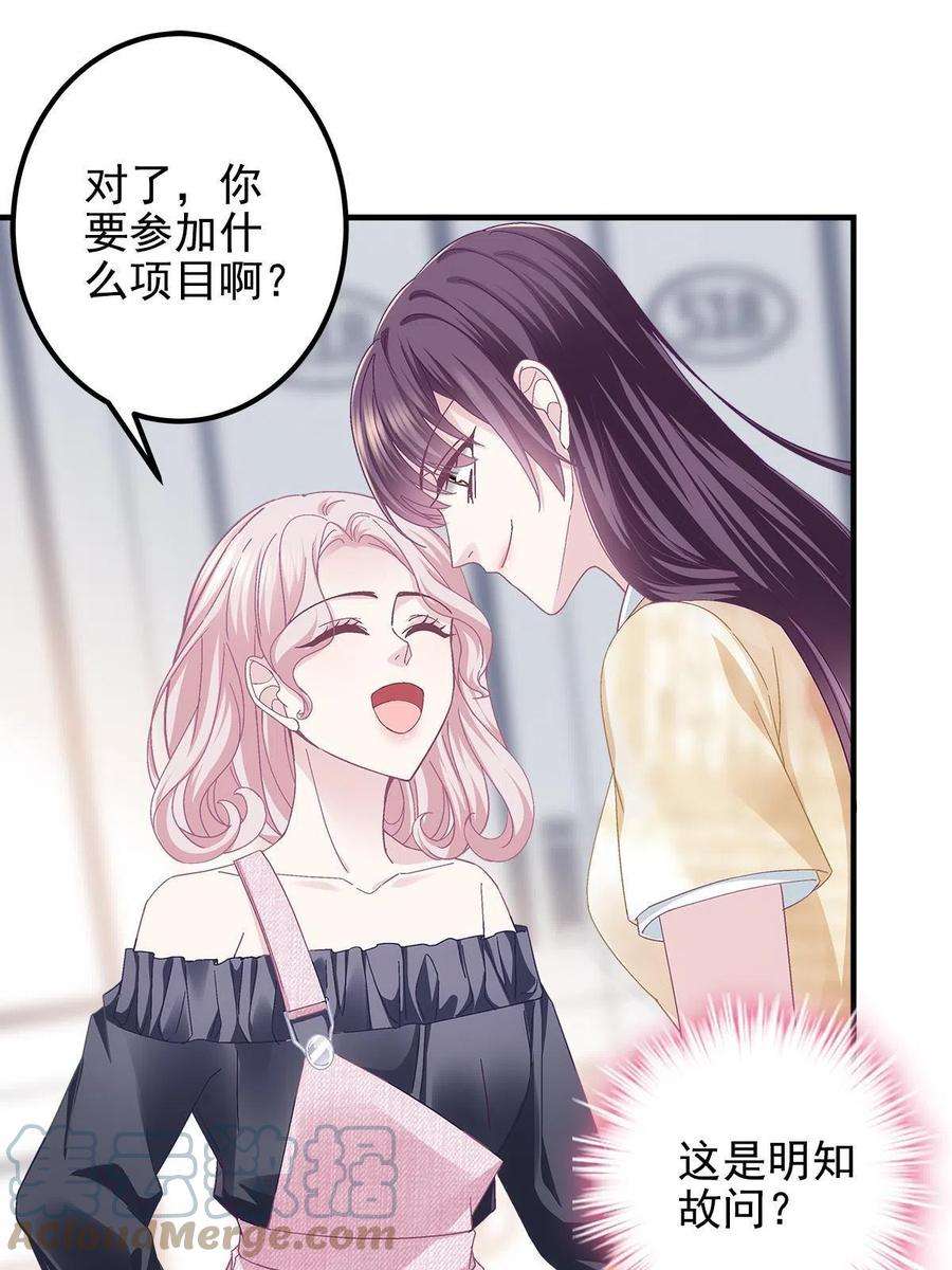 大佬的心肝穿回来了107 明知故问