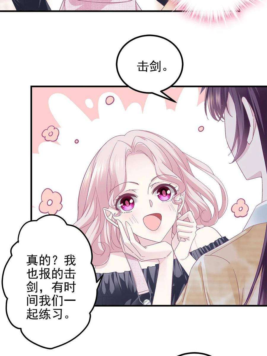大佬的心肝穿回来了107 明知故问