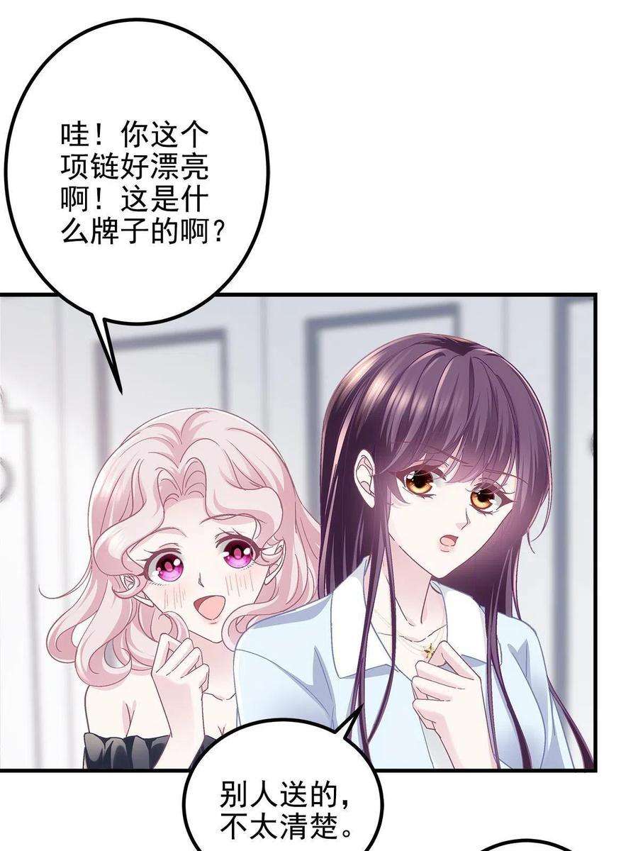 大佬的心肝穿回来了107 明知故问