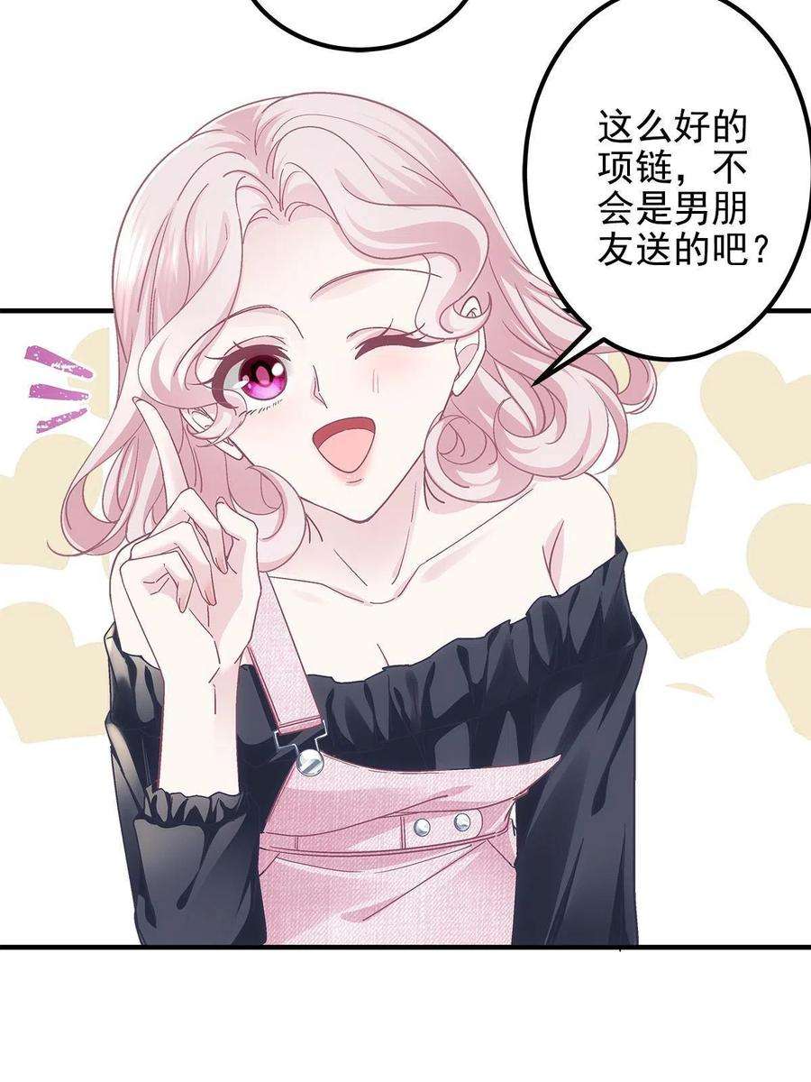 大佬的心肝穿回来了107 明知故问