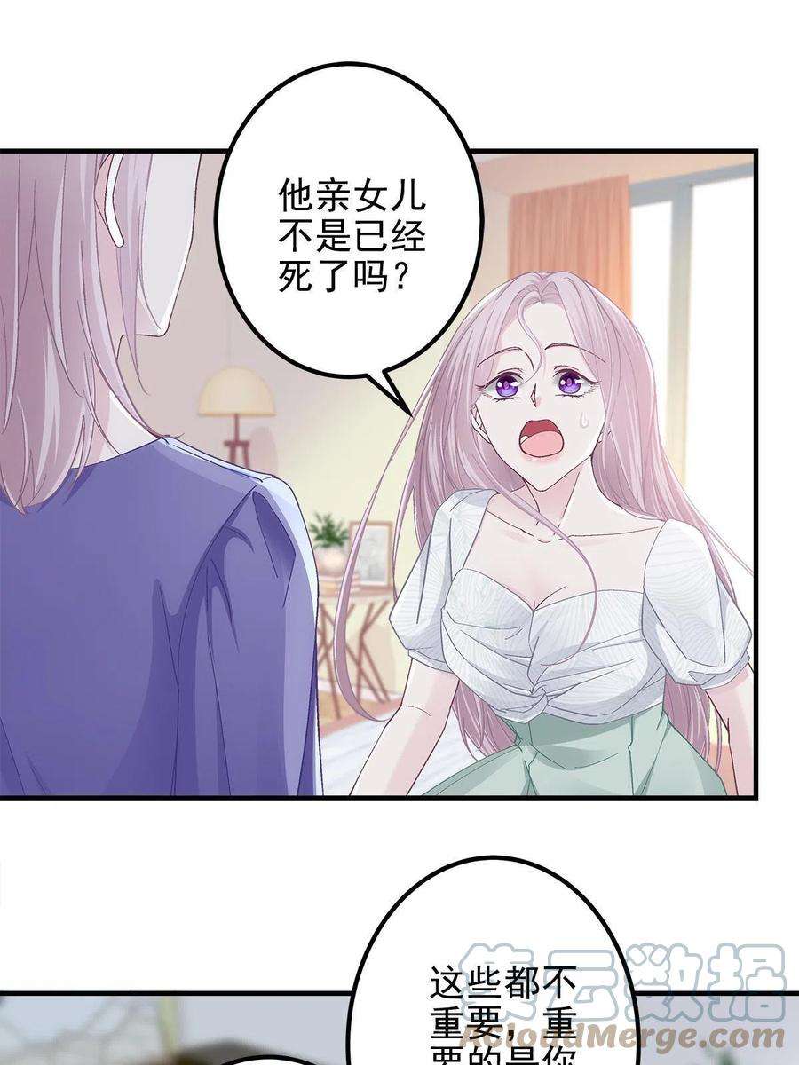 大佬的心肝穿回来了107 明知故问
