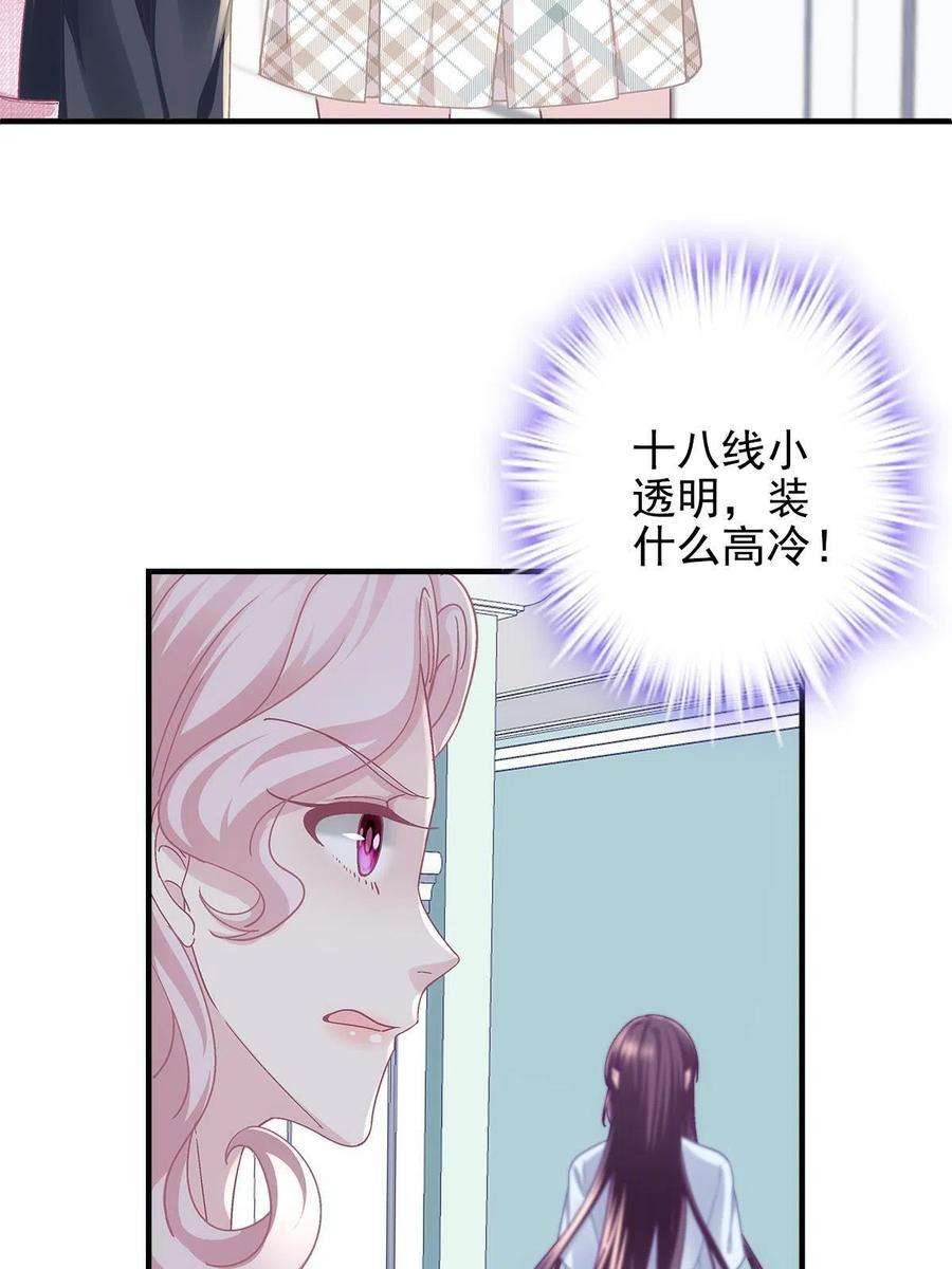 大佬的心肝穿回来了107 明知故问