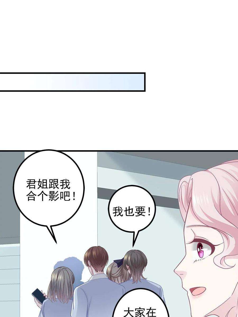 大佬的心肝穿回来了107 明知故问