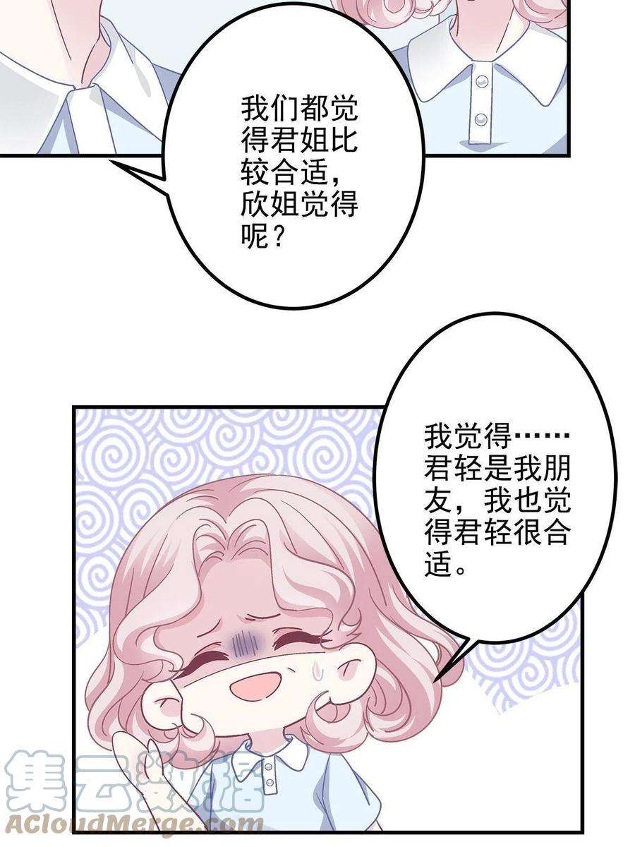 大佬的心肝穿回来了107 明知故问