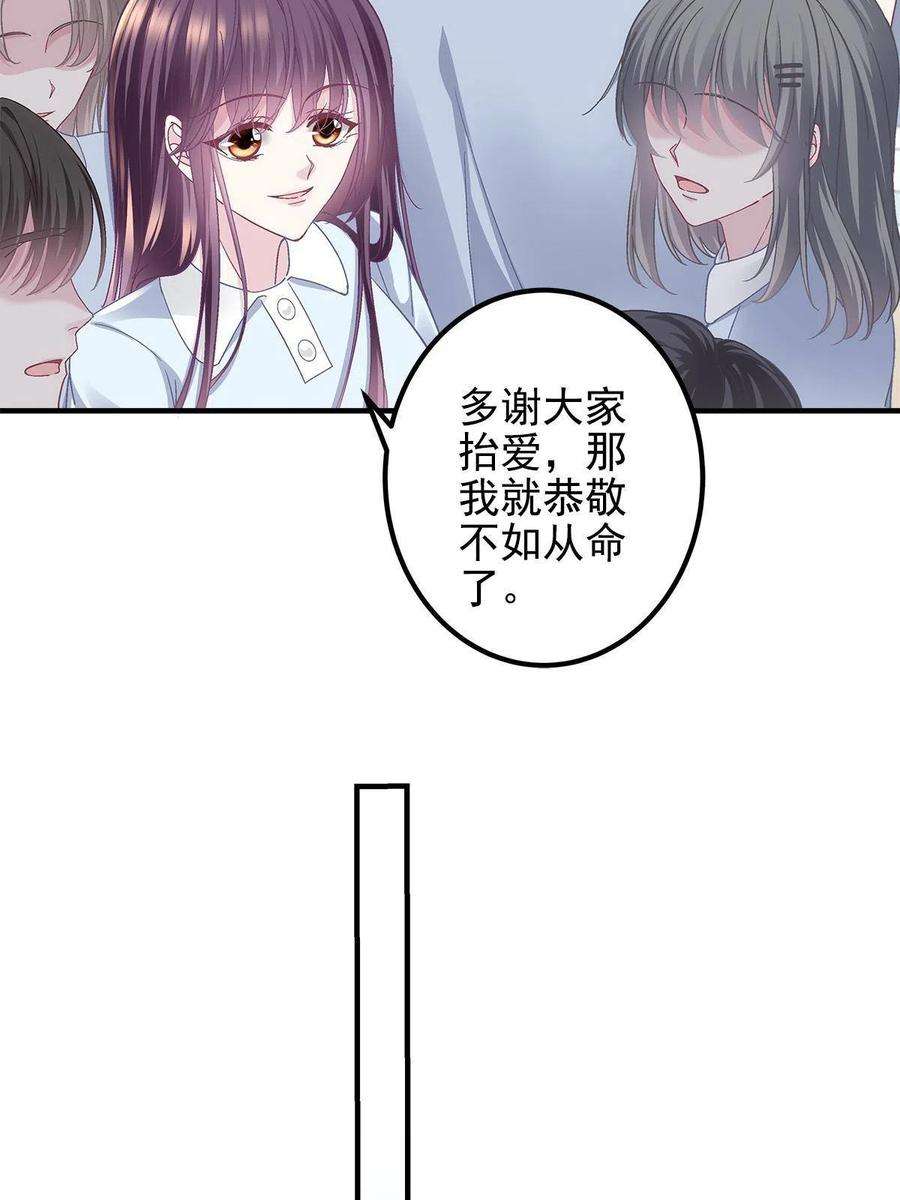 大佬的心肝穿回来了107 明知故问