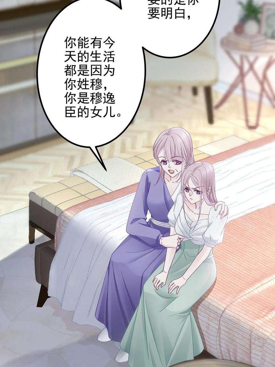 大佬的心肝穿回来了107 明知故问