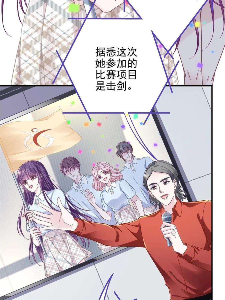 大佬的心肝穿回来了107 明知故问