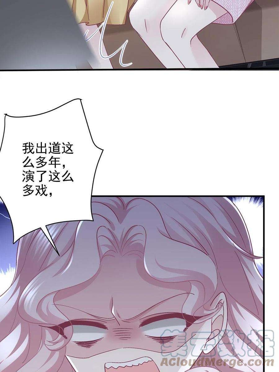 大佬的心肝穿回来了107 明知故问