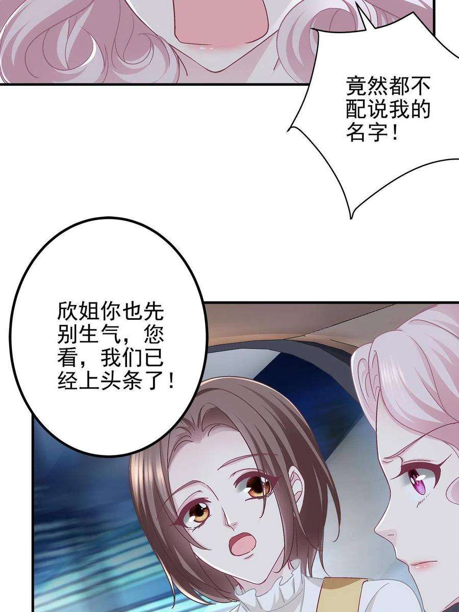 大佬的心肝穿回来了107 明知故问