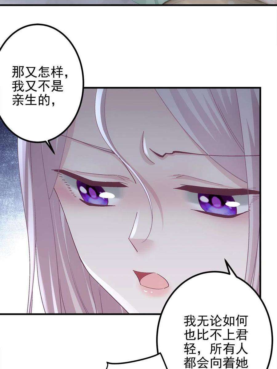 大佬的心肝穿回来了107 明知故问