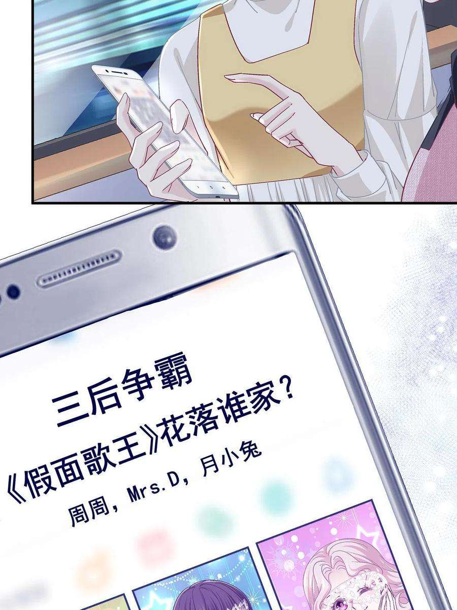 大佬的心肝穿回来了107 明知故问