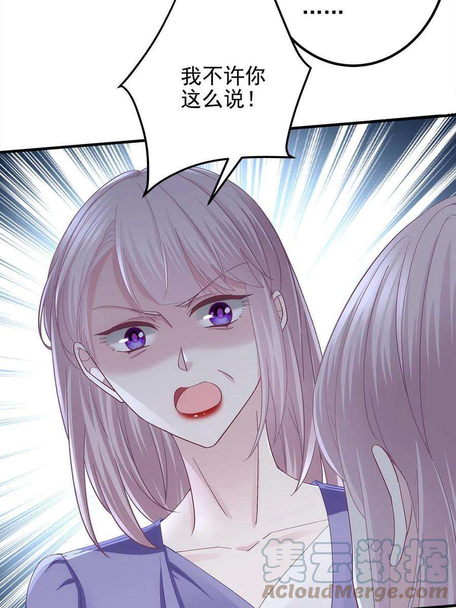 大佬的心肝穿回来了107 明知故问