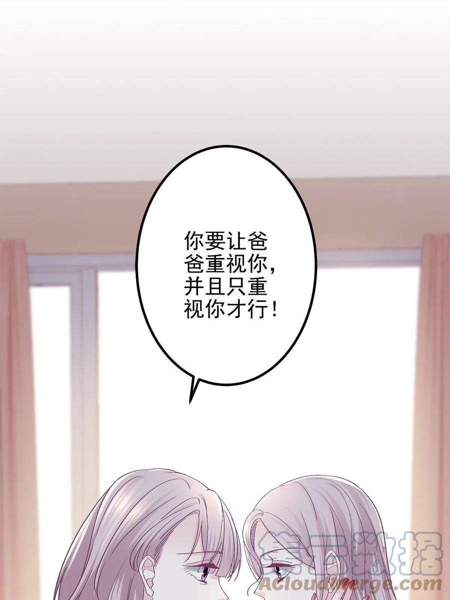 大佬的心肝穿回来了107 明知故问