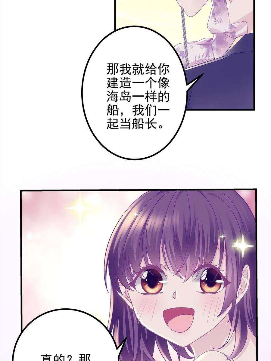 大佬的心肝穿回来了108 你就是传奇本身
