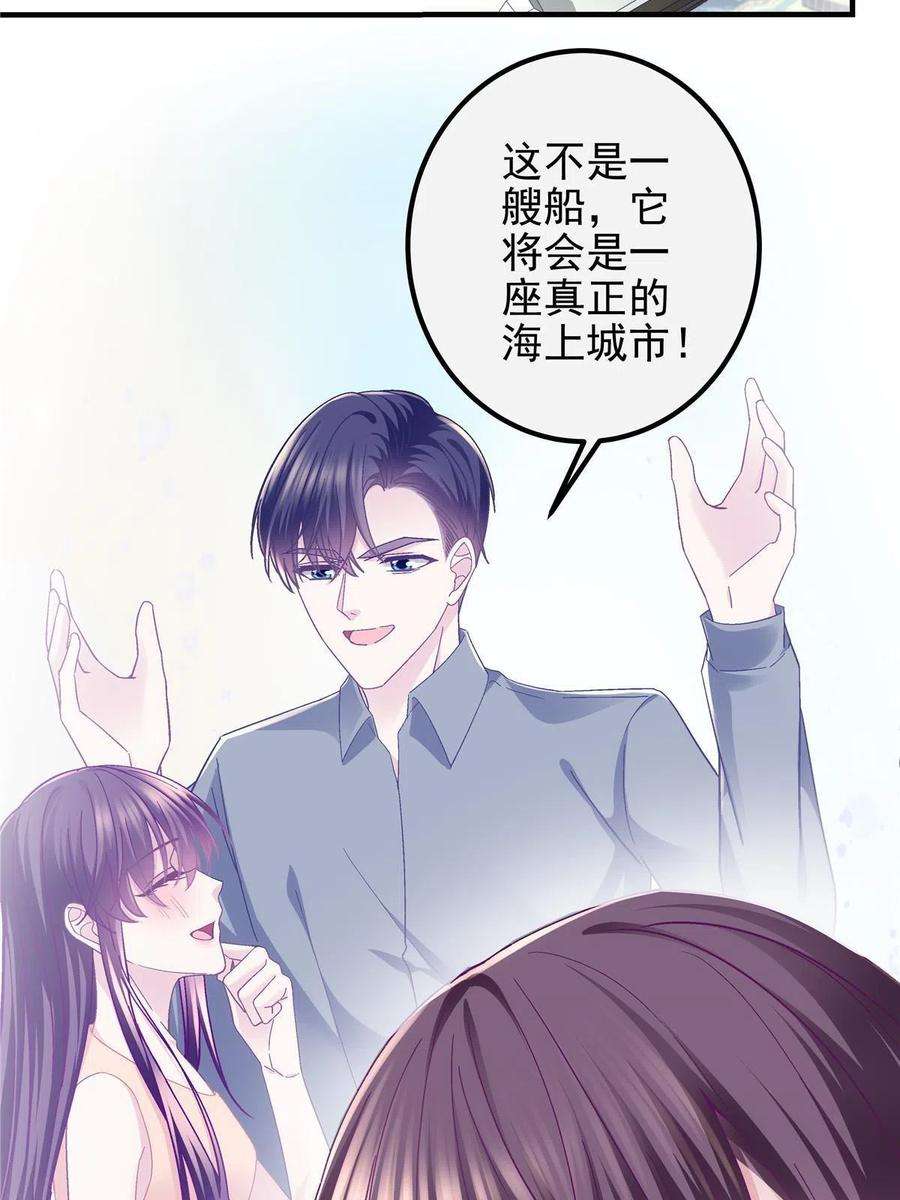 大佬的心肝穿回来了108 你就是传奇本身