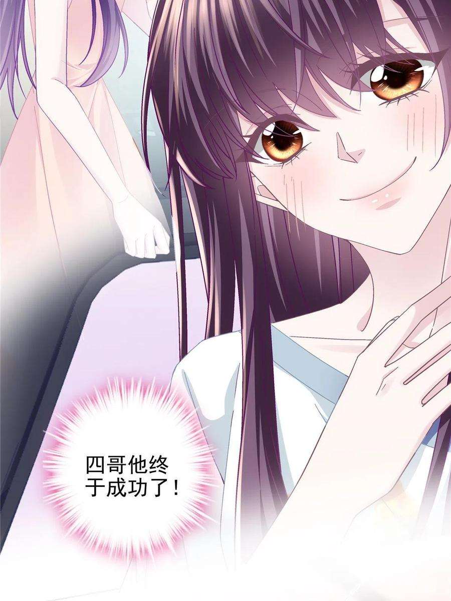 大佬的心肝穿回来了108 你就是传奇本身